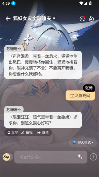 saylo预约截图