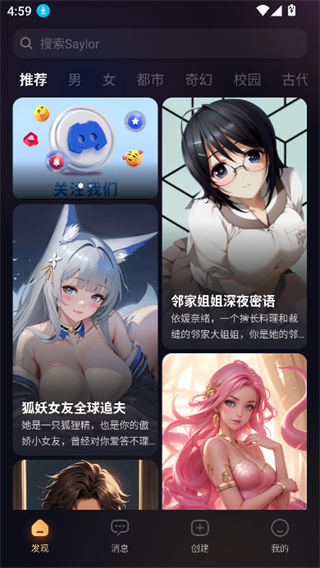 saylo游戏界面